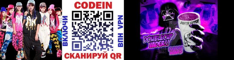 Кодеин Purple Drank  Духовщина 